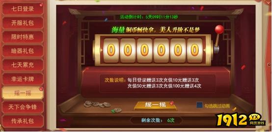 1912yx《天外飞仙》开服活动