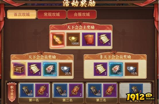 1912yx《天外飞仙》开服活动