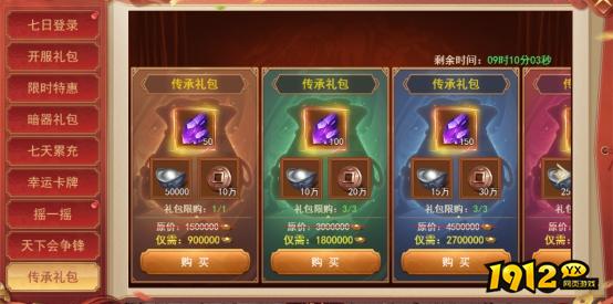 1912yx《天外飞仙》开服活动