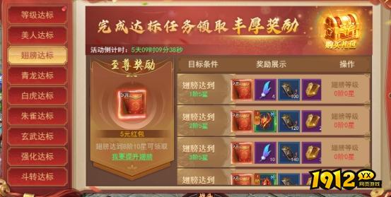 1912yx《天外飞仙》开服活动