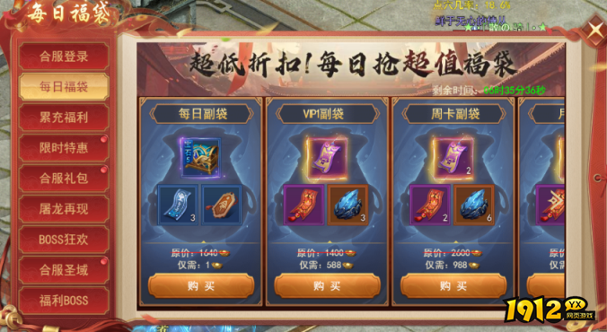 1912yx《天外飞仙》合服活动 1912yx《天外飞仙》合服活动