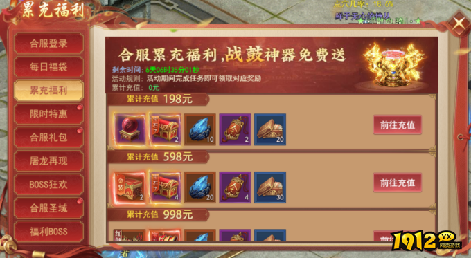 1912yx《天外飞仙》合服活动 1912yx《天外飞仙》合服活动