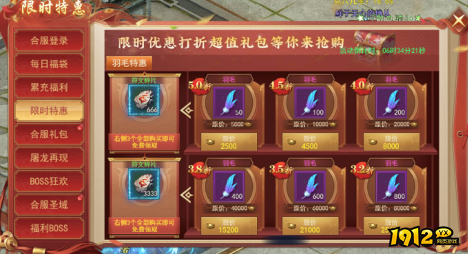 1912yx《天外飞仙》合服活动 1912yx《天外飞仙》合服活动