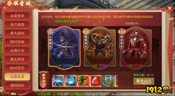1912yx《天外飞仙》合服活动 1912yx《天外飞仙》合服活动