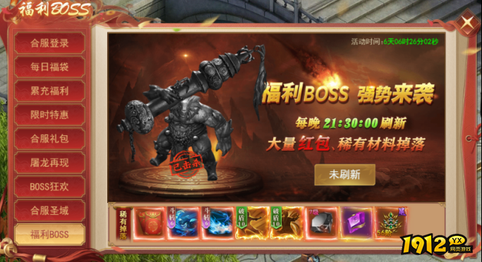 1912yx《天外飞仙》合服活动 1912yx《天外飞仙》合服活动