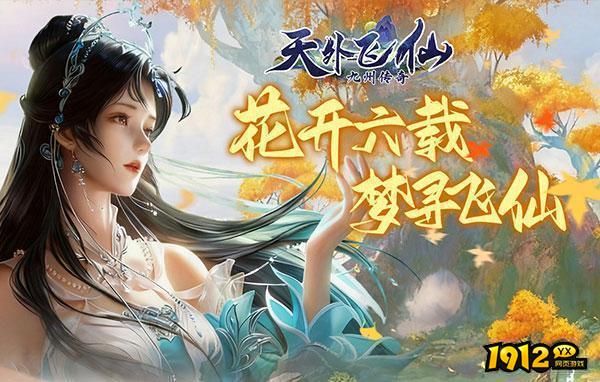 1912yx《天外飞仙》是 1912yx《天外飞仙》是